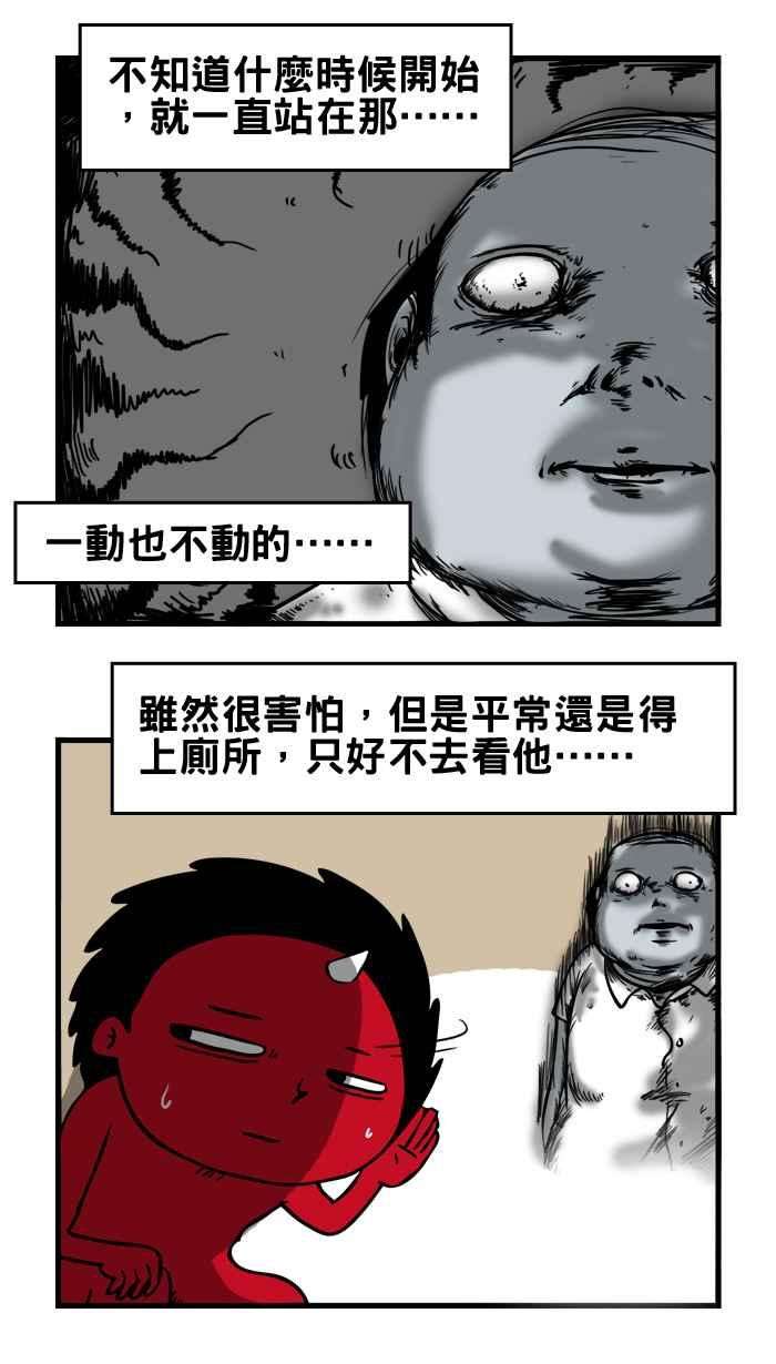 百鬼夜行志・一夜怪谈之卷第1话 厕所里的男人