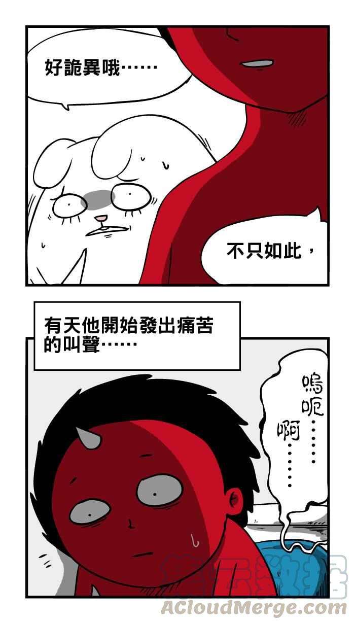 百鬼夜行志・一夜怪谈之卷第1话 厕所里的男人