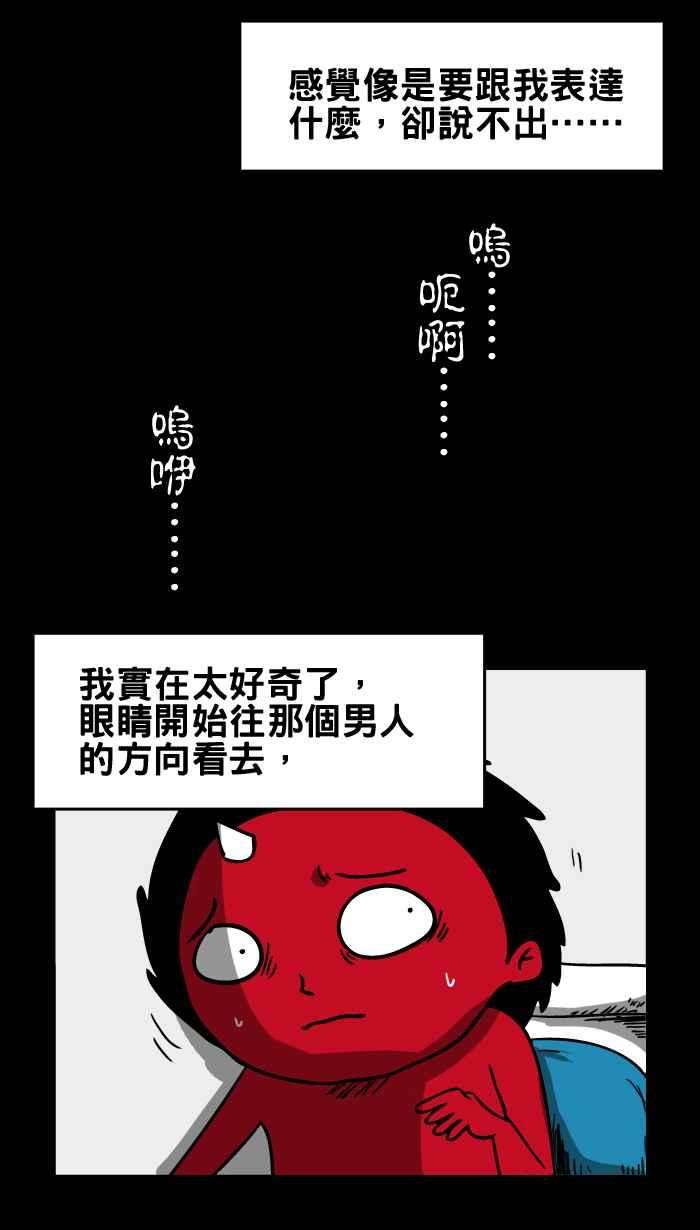 百鬼夜行志・一夜怪谈之卷第1话 厕所里的男人