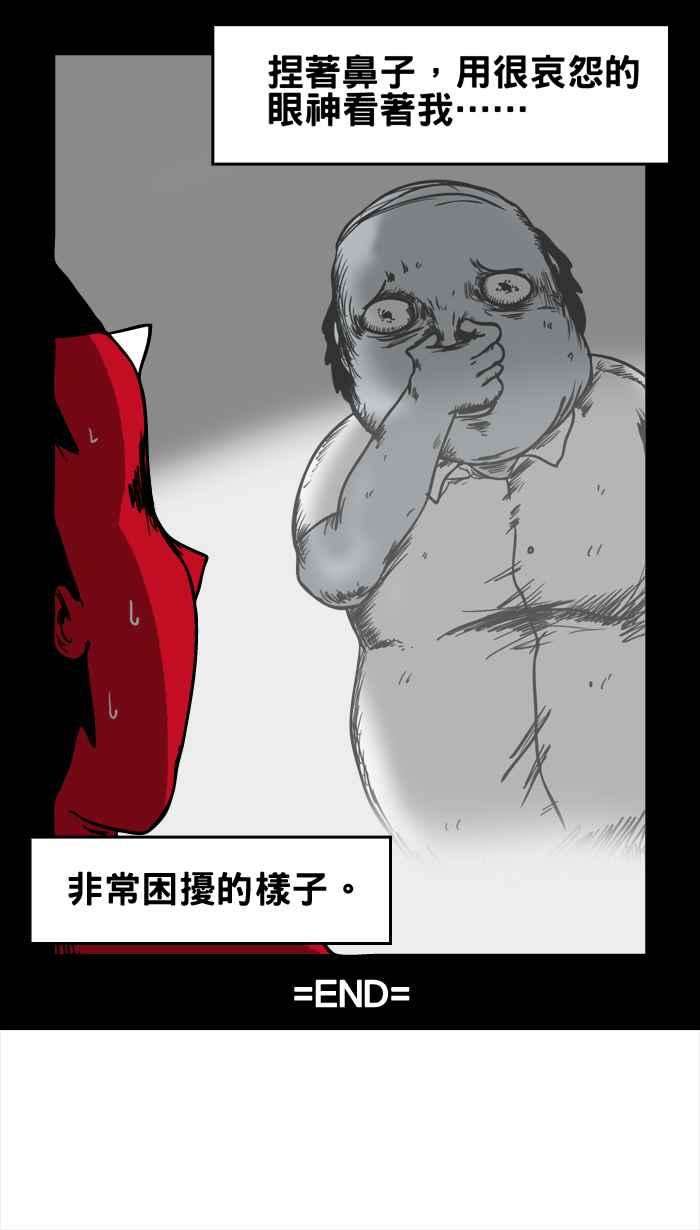 百鬼夜行志・一夜怪谈之卷第1话 厕所里的男人