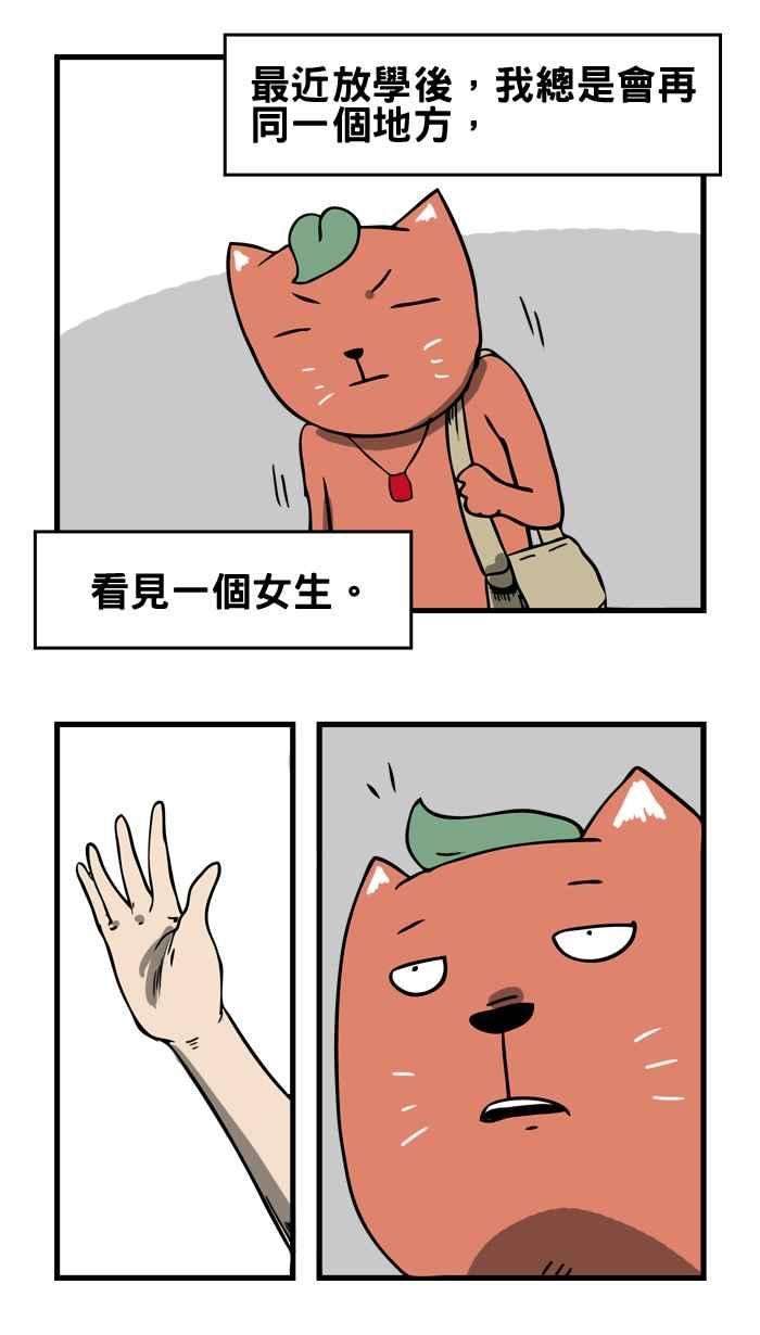 百鬼夜行志・一夜怪谈之卷第2话 挥手