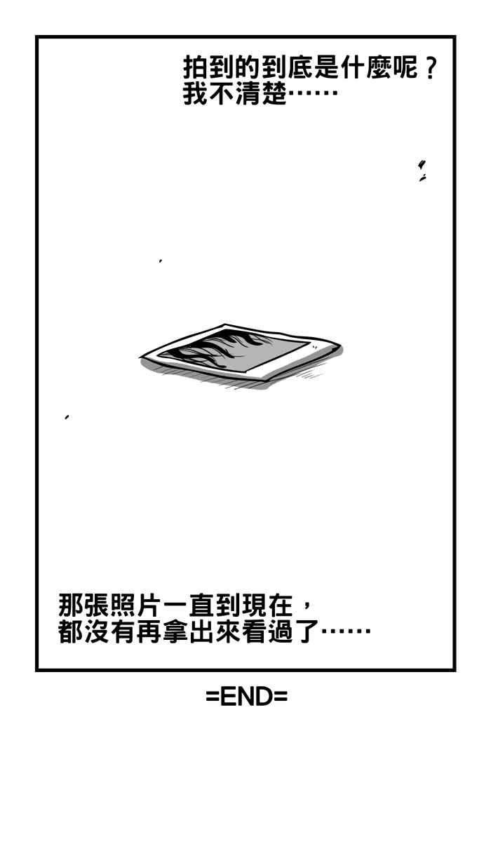 百鬼夜行志・一夜怪谈之卷第3话 照片