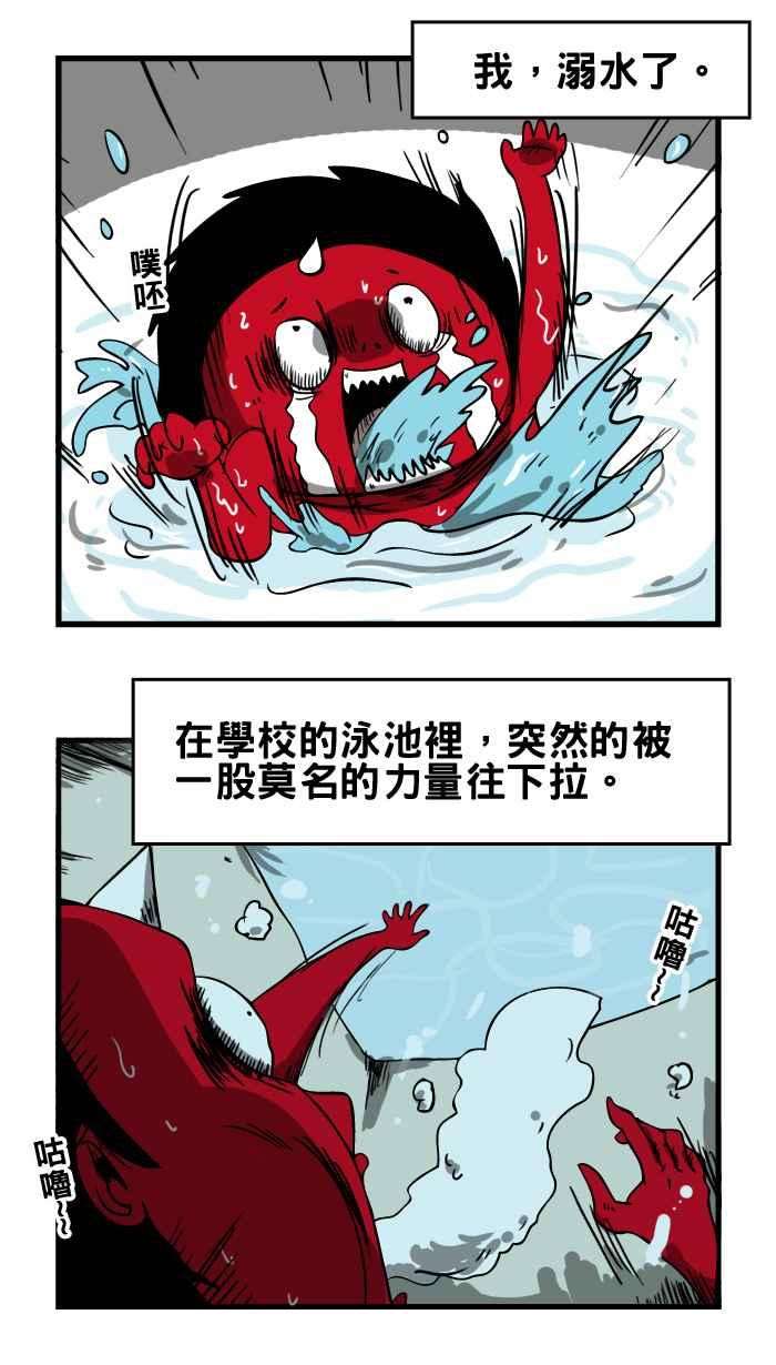 百鬼夜行志・一夜怪谈之卷第4话 抓交替