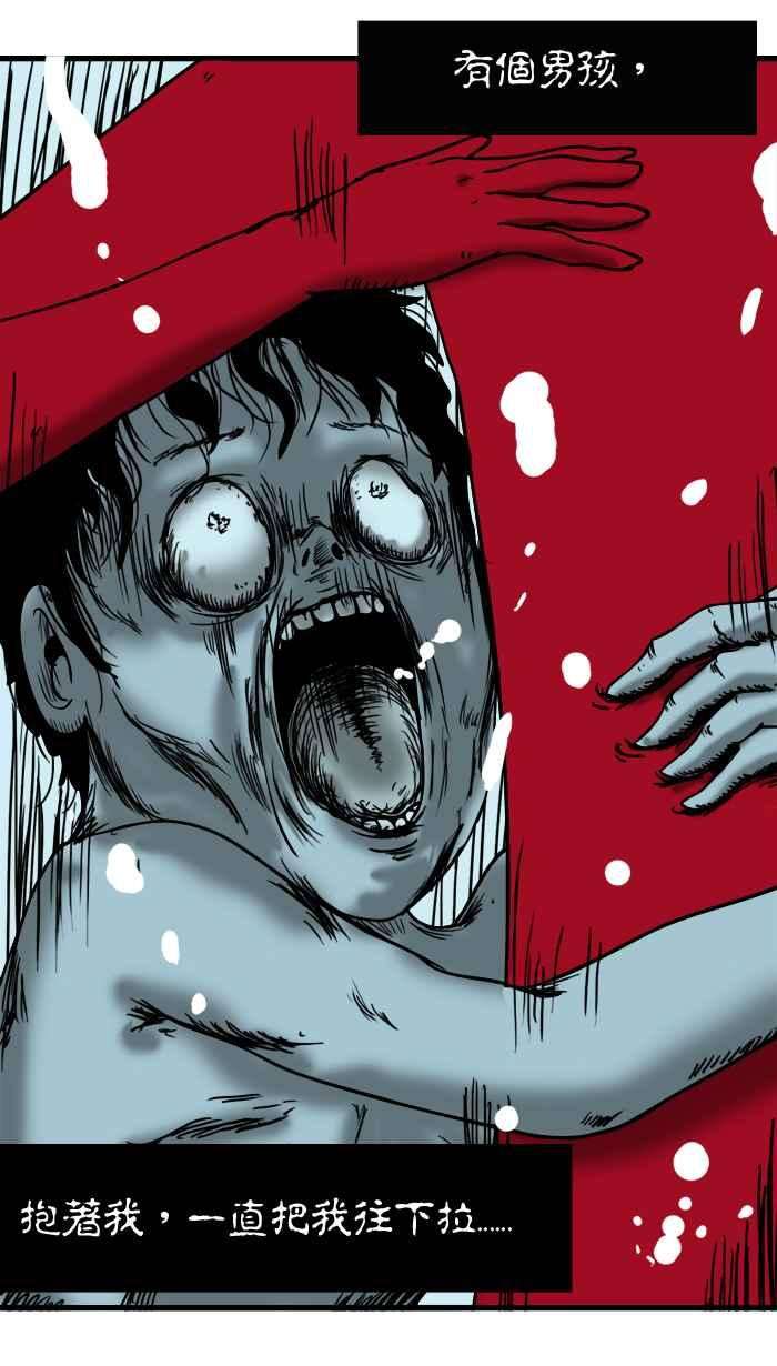 百鬼夜行志・一夜怪谈之卷第4话 抓交替