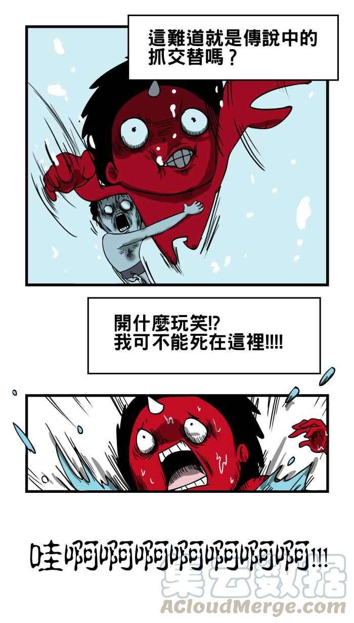 百鬼夜行志・一夜怪谈之卷第4话 抓交替