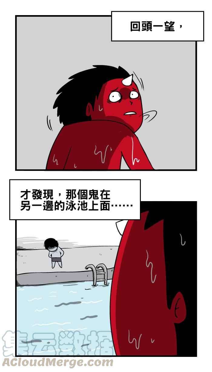 百鬼夜行志・一夜怪谈之卷第4话 抓交替