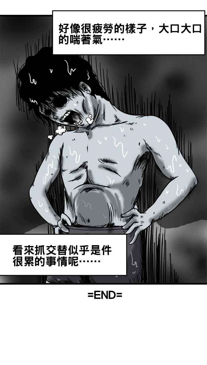 百鬼夜行志・一夜怪谈之卷第4话 抓交替