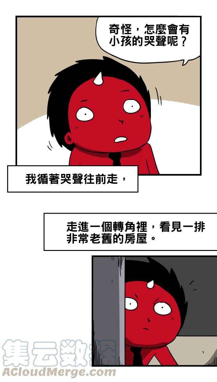 百鬼夜行志・一夜怪谈之卷第6话 罚站