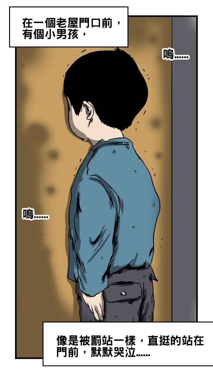 百鬼夜行志・一夜怪谈之卷第6话 罚站