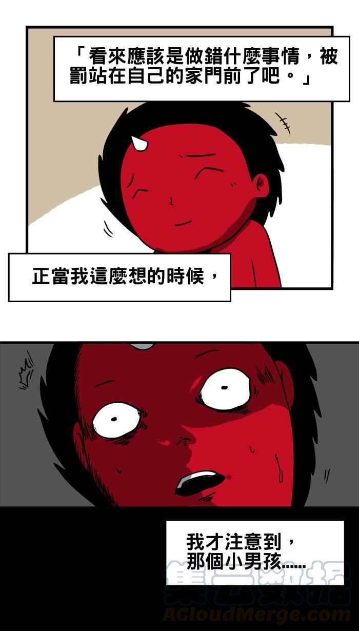 百鬼夜行志・一夜怪谈之卷第6话 罚站