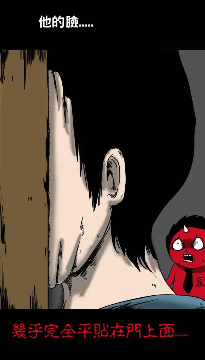 百鬼夜行志・一夜怪谈之卷第6话 罚站