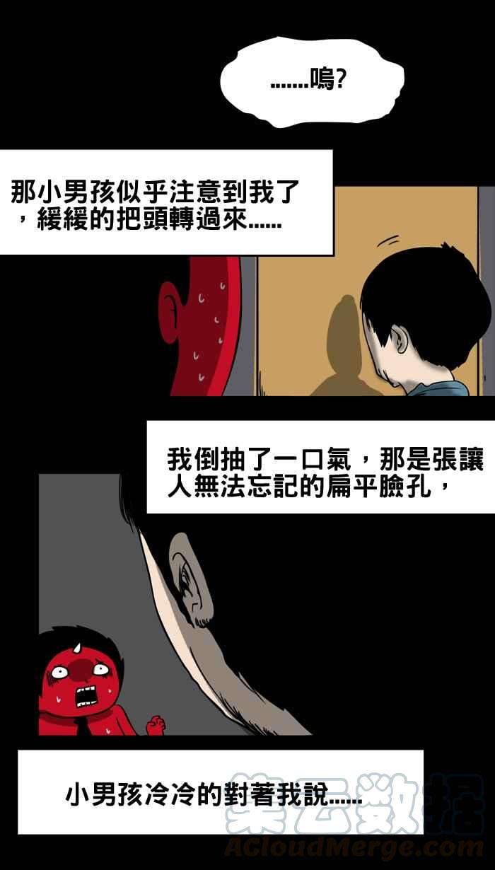 百鬼夜行志・一夜怪谈之卷第6话 罚站