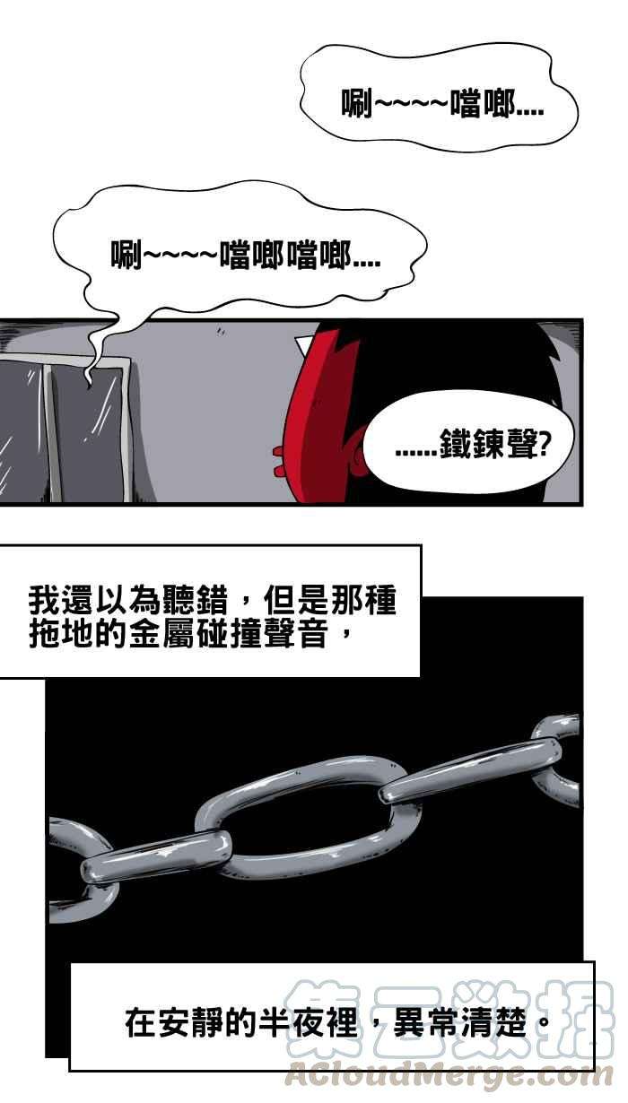 百鬼夜行志・一夜怪谈之卷第7话 铁錬声