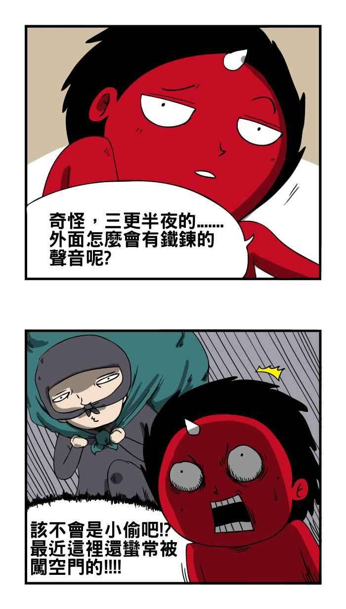 百鬼夜行志・一夜怪谈之卷第7话 铁錬声