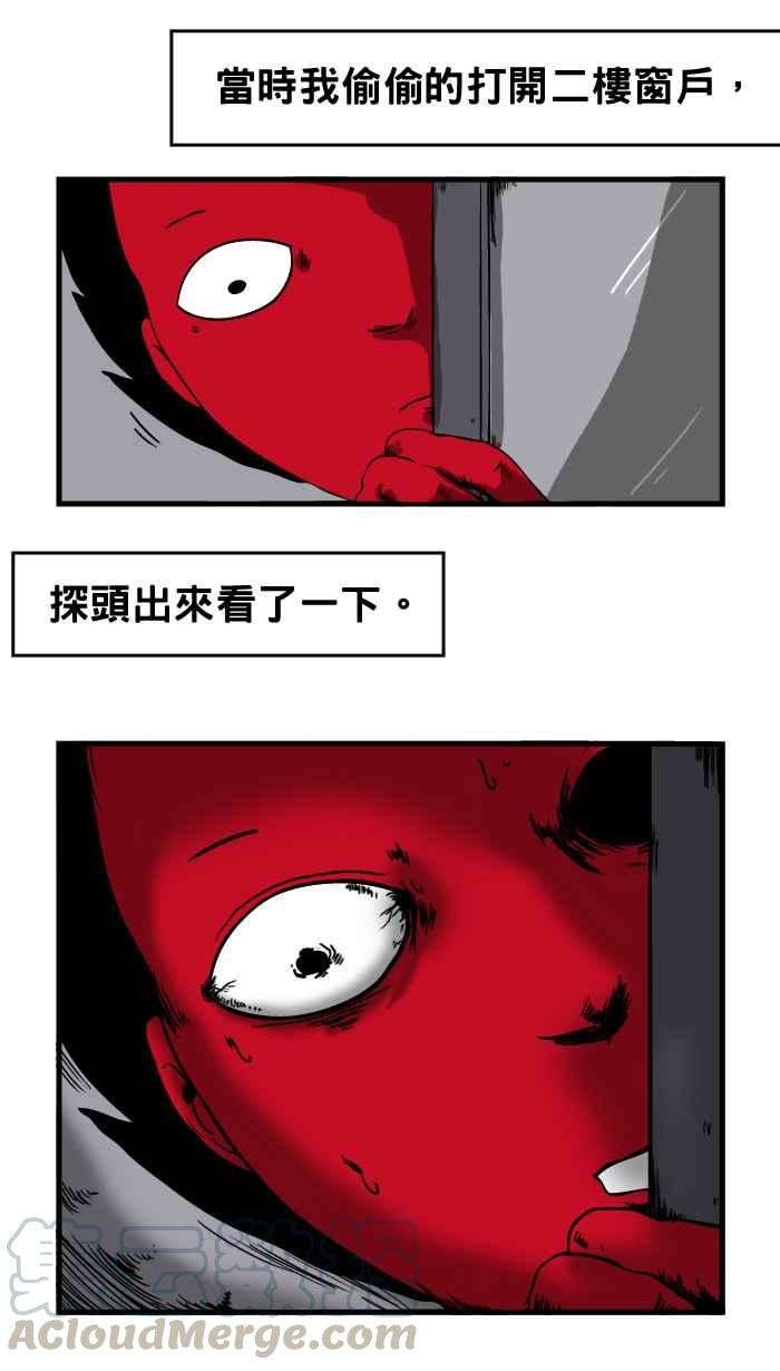 百鬼夜行志・一夜怪谈之卷第7话 铁錬声