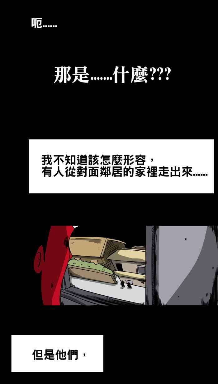 百鬼夜行志・一夜怪谈之卷第7话 铁錬声