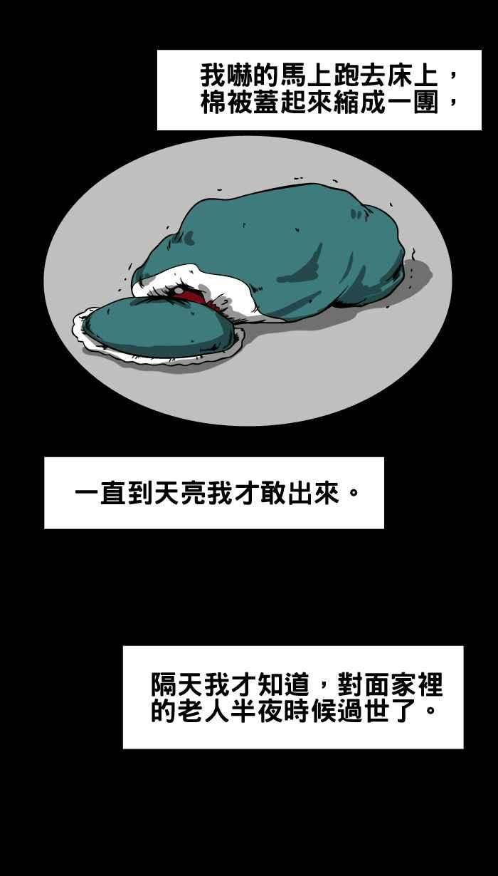百鬼夜行志・一夜怪谈之卷第7话 铁錬声