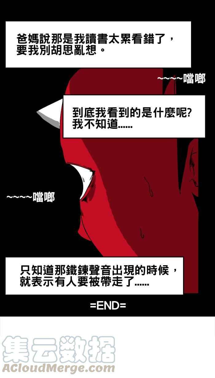 百鬼夜行志・一夜怪谈之卷第7话 铁錬声