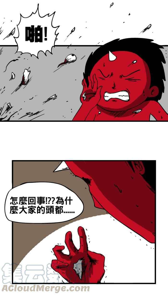 百鬼夜行志・一夜怪谈之卷第9话 爆炸