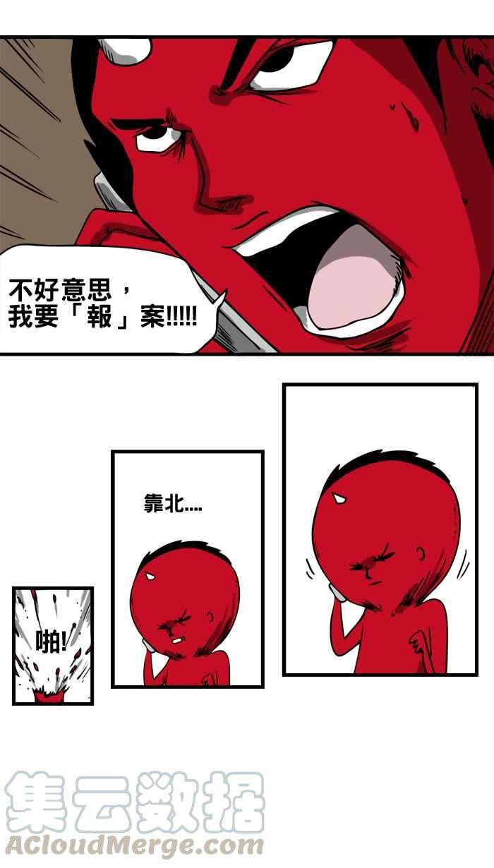 百鬼夜行志・一夜怪谈之卷第9话 爆炸
