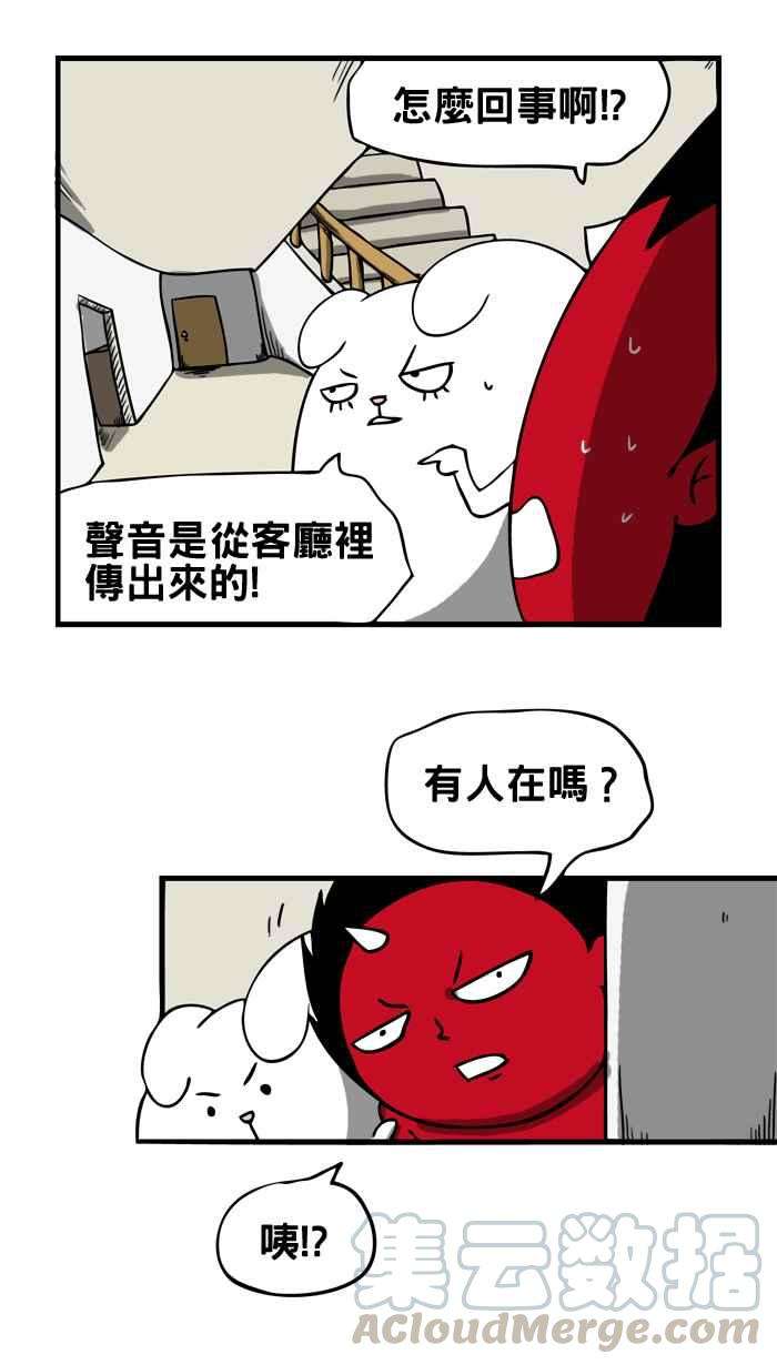 百鬼夜行志・一夜怪谈之卷第9话 爆炸