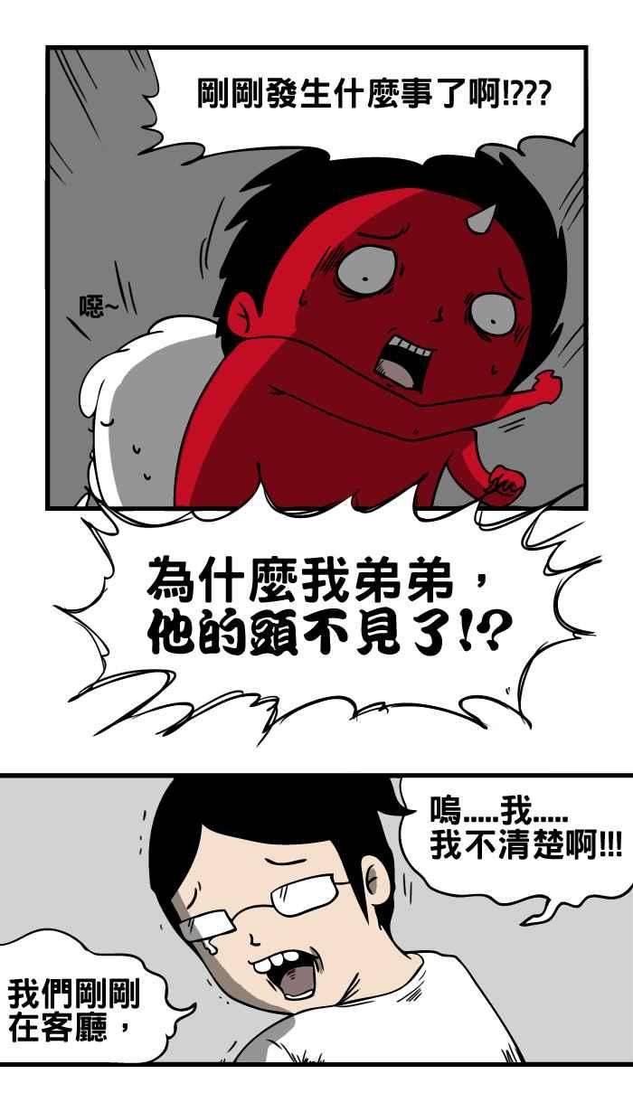 百鬼夜行志・一夜怪谈之卷第9话 爆炸
