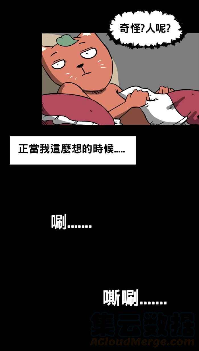 百鬼夜行志・一夜怪谈之卷第12话 怪癖