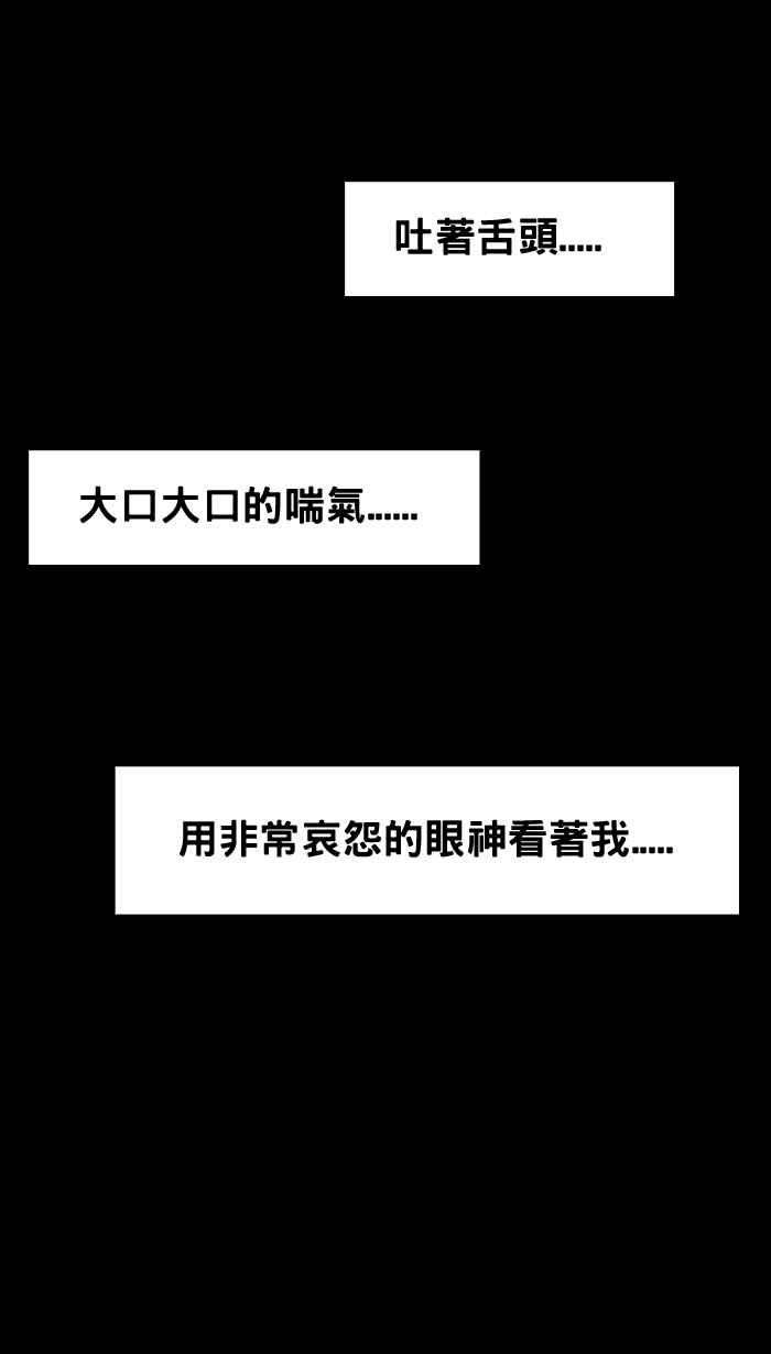 百鬼夜行志・一夜怪谈之卷第13话 人面犬