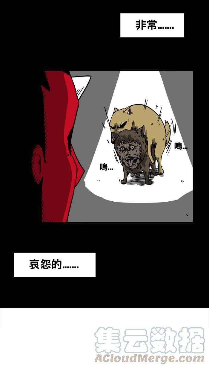 百鬼夜行志・一夜怪谈之卷第13话 人面犬