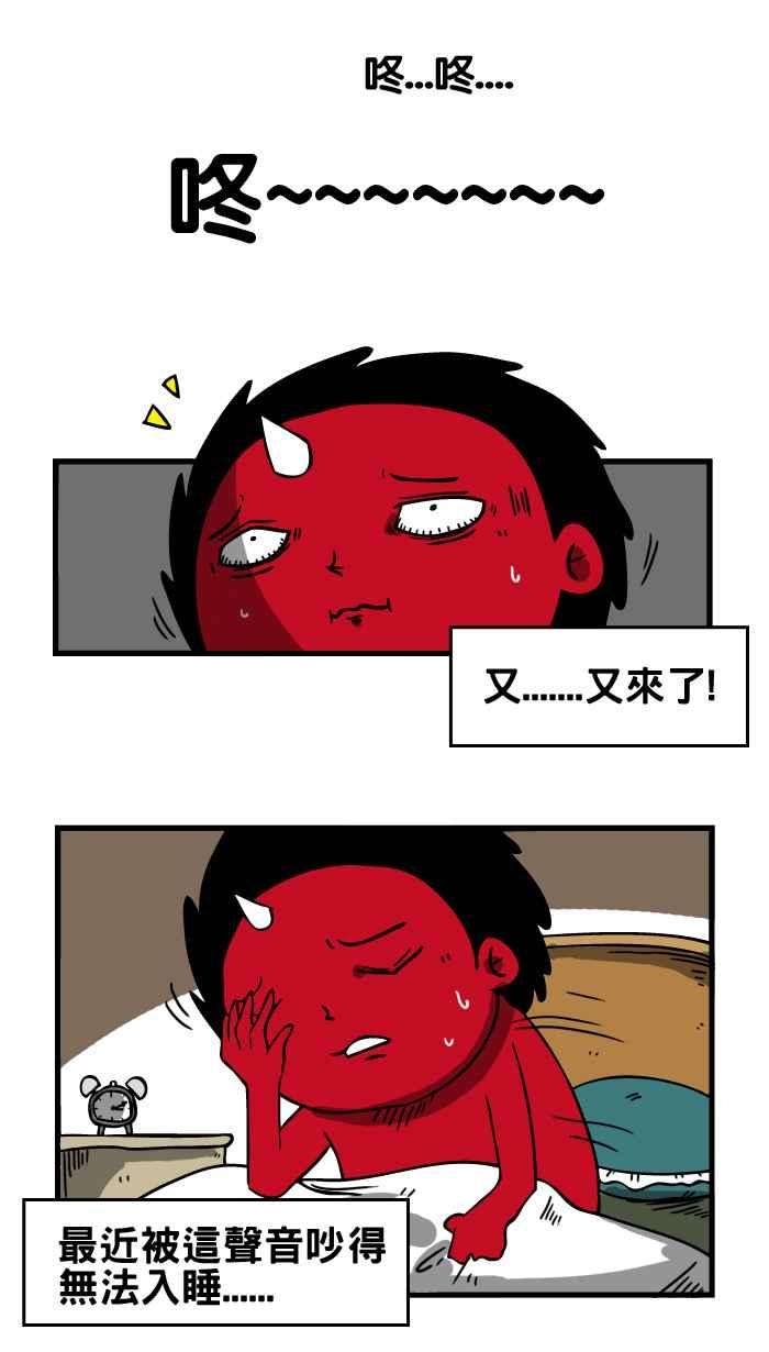 百鬼夜行志・一夜怪谈之卷第14话 奇怪的弹珠声