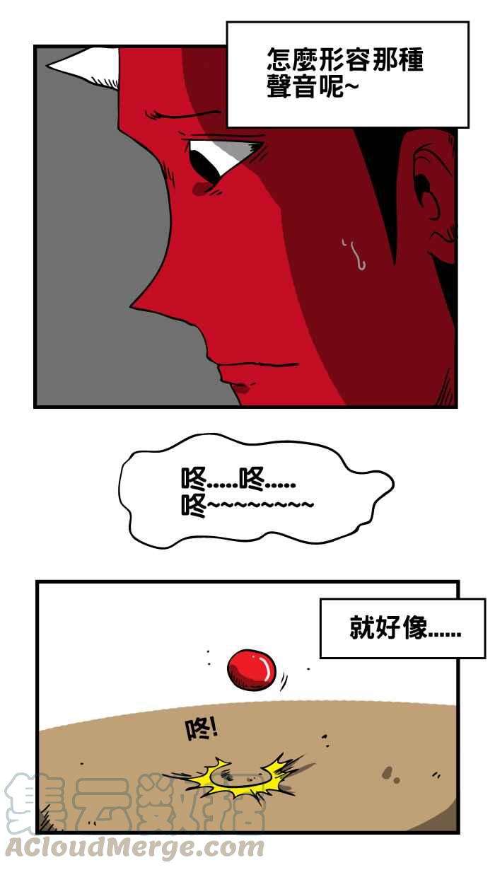 百鬼夜行志・一夜怪谈之卷第14话 奇怪的弹珠声