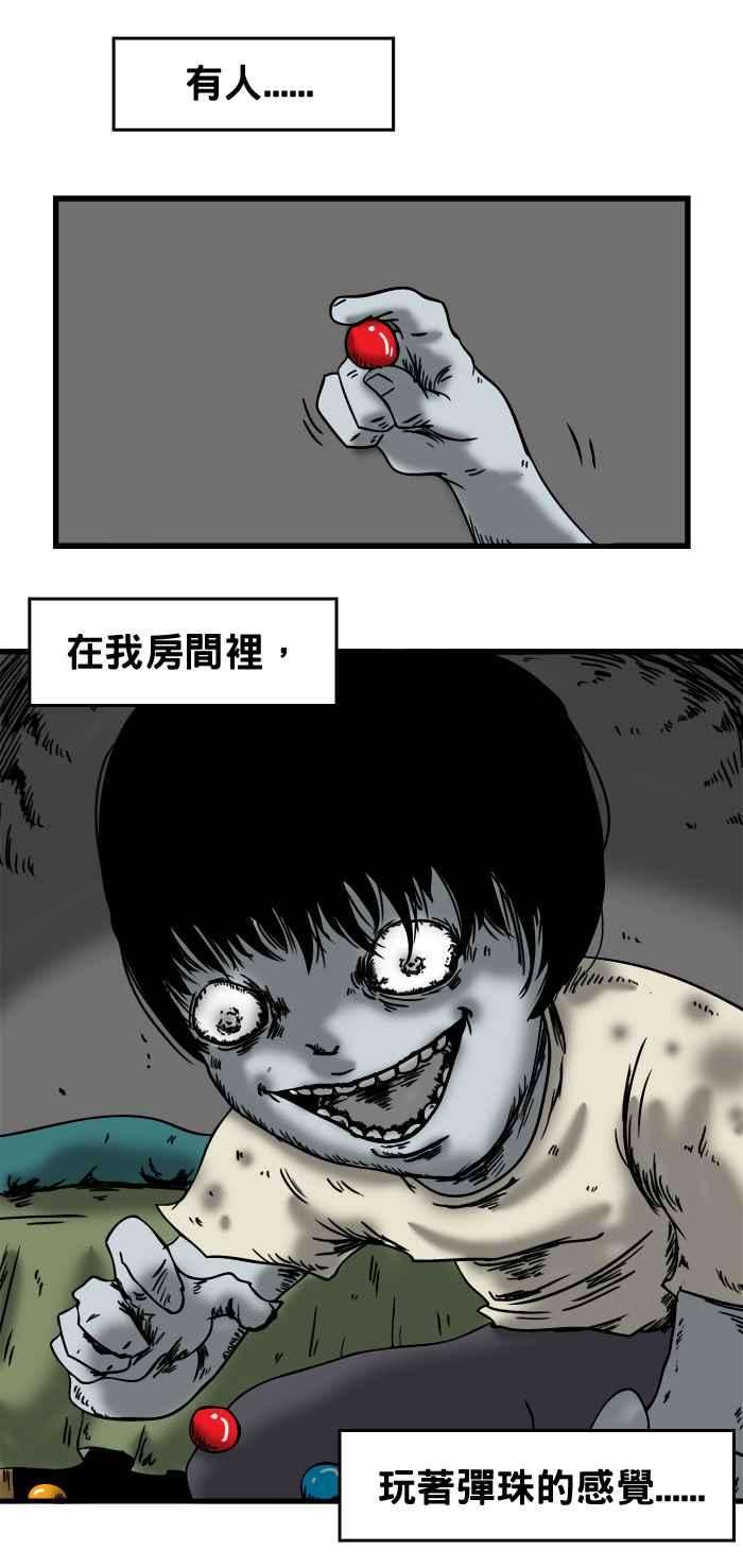 百鬼夜行志・一夜怪谈之卷第14话 奇怪的弹珠声