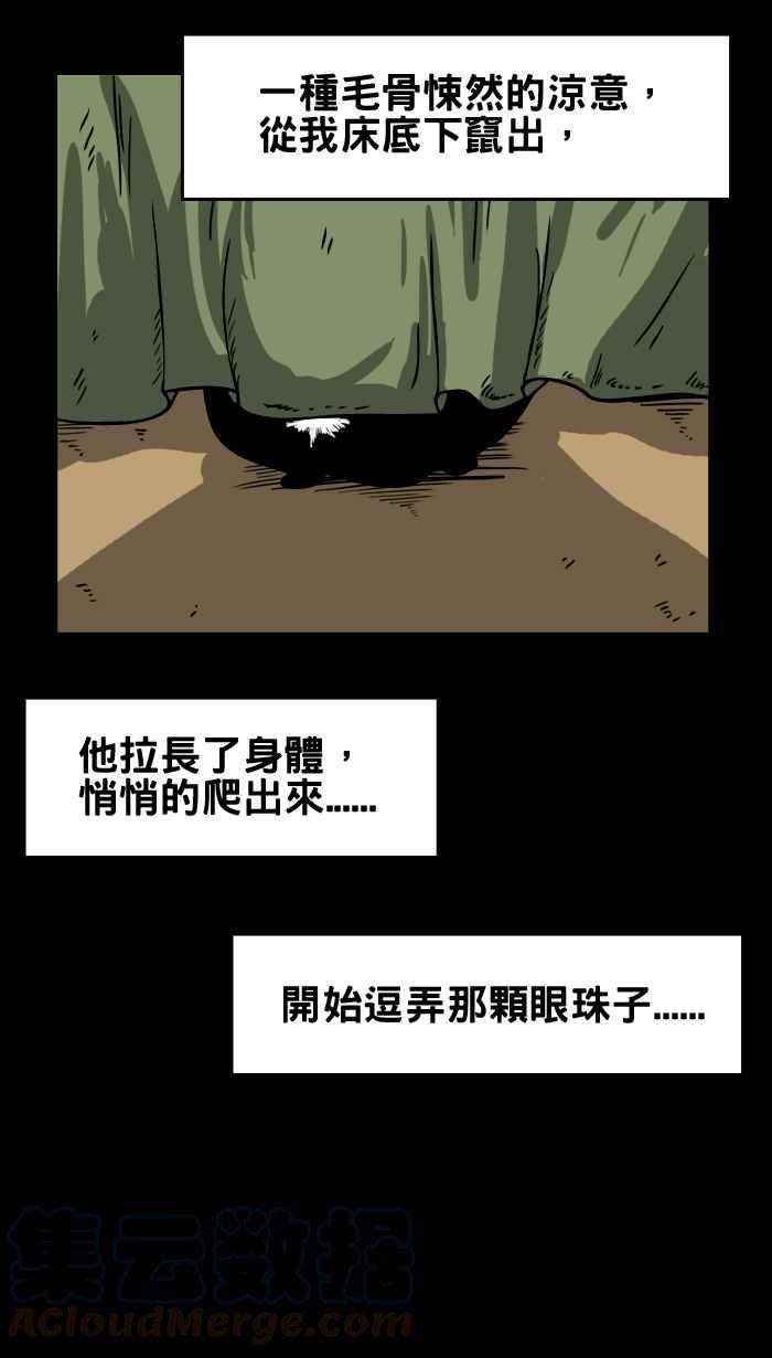百鬼夜行志・一夜怪谈之卷第14话 奇怪的弹珠声