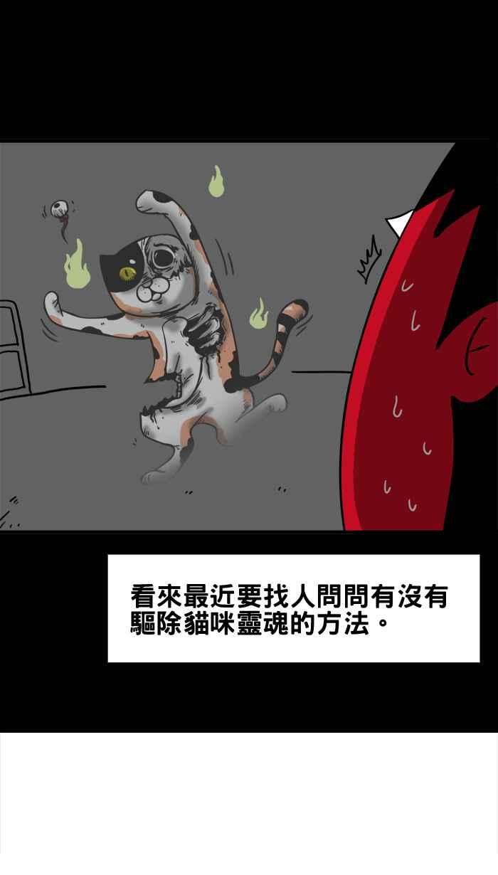 百鬼夜行志・一夜怪谈之卷第14话 奇怪的弹珠声