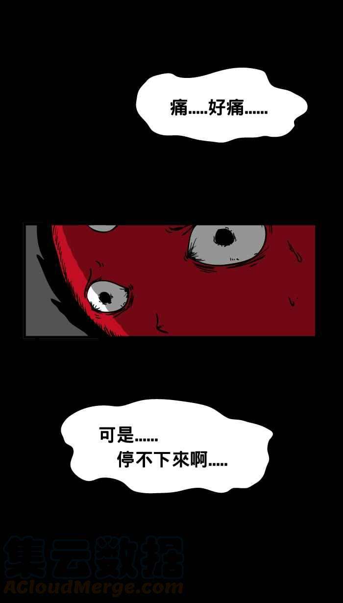 百鬼夜行志・一夜怪谈之卷第15话 撕皮