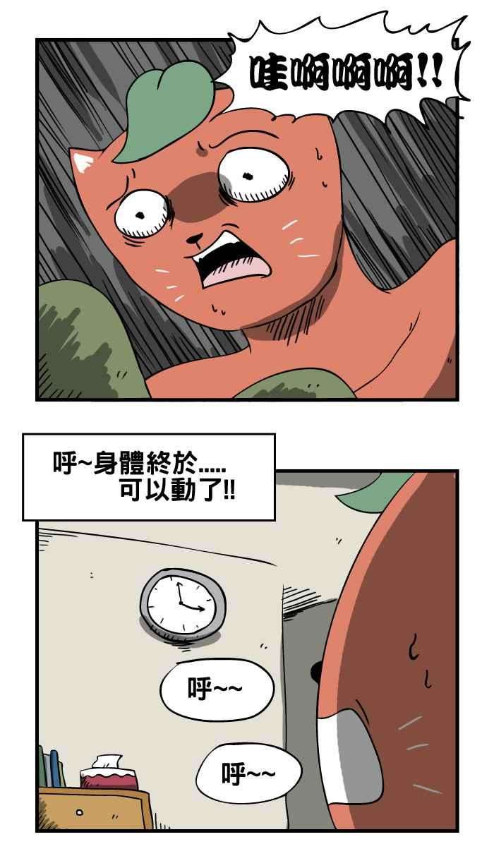 百鬼夜行志・一夜怪谈之卷第16话 鬼压床
