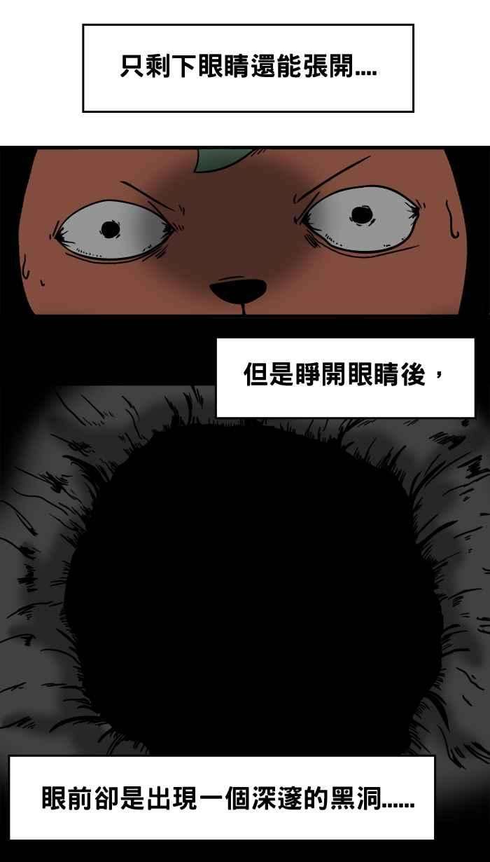 百鬼夜行志・一夜怪谈之卷第16话 鬼压床