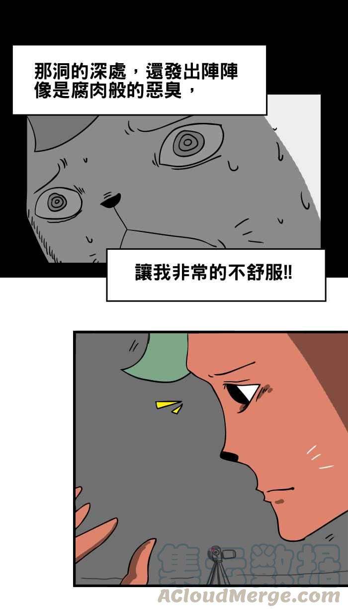 百鬼夜行志・一夜怪谈之卷第16话 鬼压床