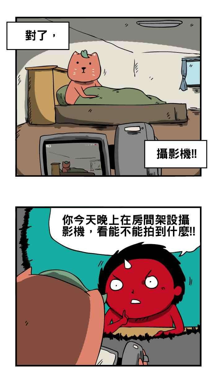 百鬼夜行志・一夜怪谈之卷第16话 鬼压床