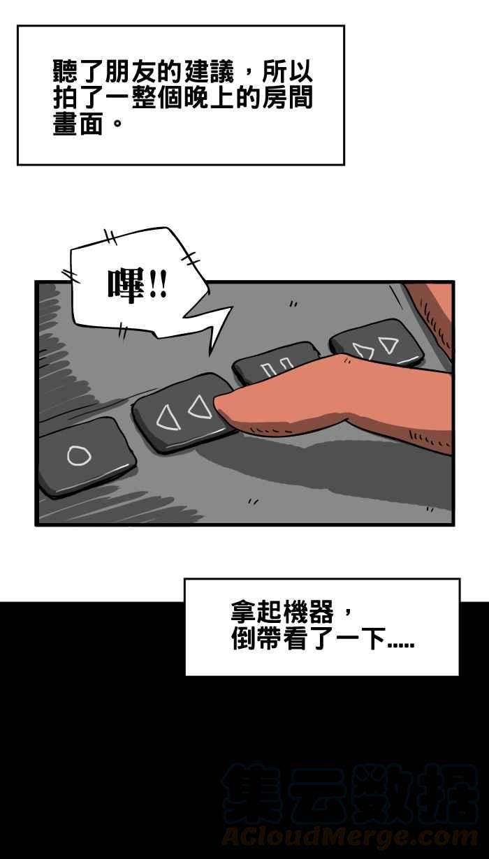 百鬼夜行志・一夜怪谈之卷第16话 鬼压床