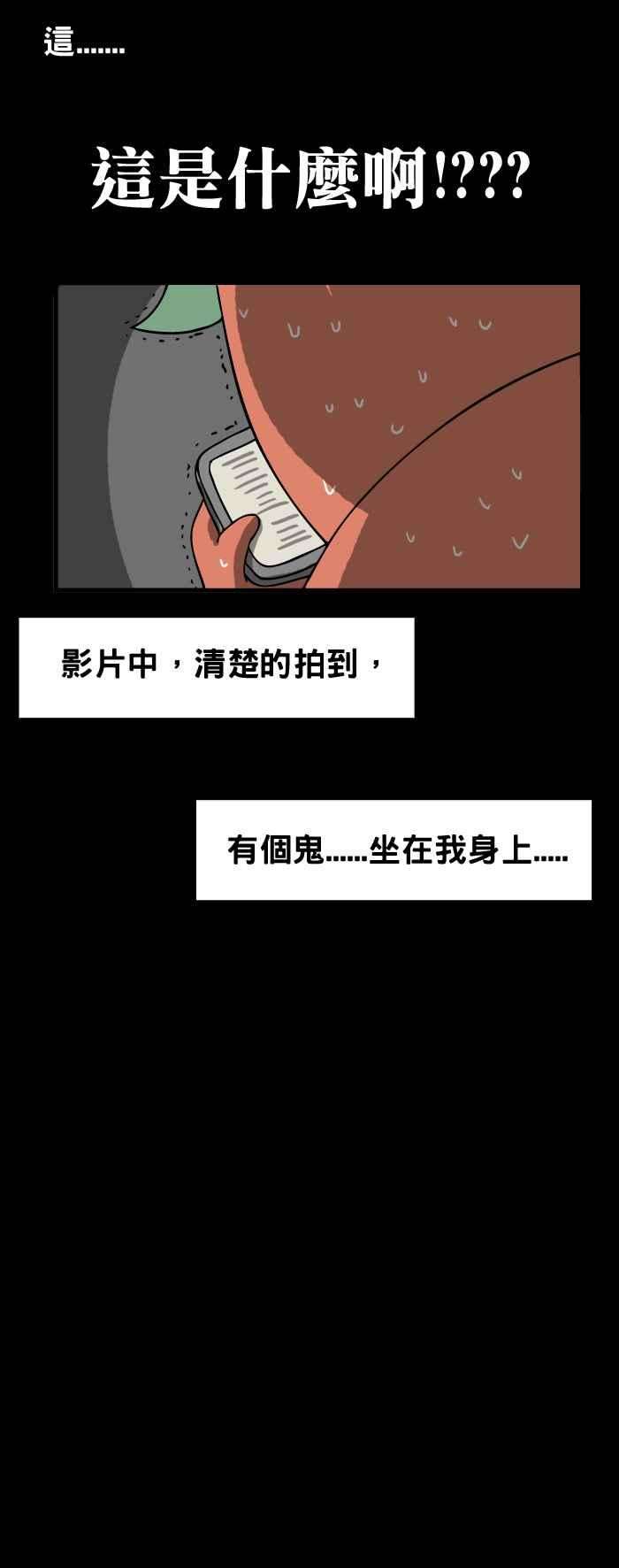 百鬼夜行志・一夜怪谈之卷第16话 鬼压床