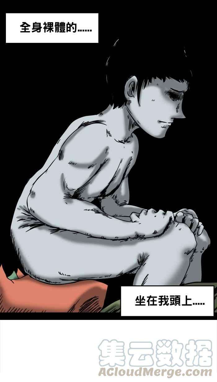 百鬼夜行志・一夜怪谈之卷第16话 鬼压床