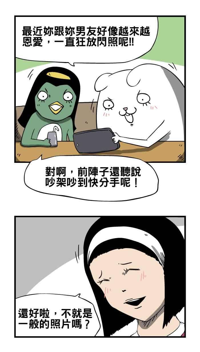 百鬼夜行志・一夜怪谈之卷第17话 热恋中