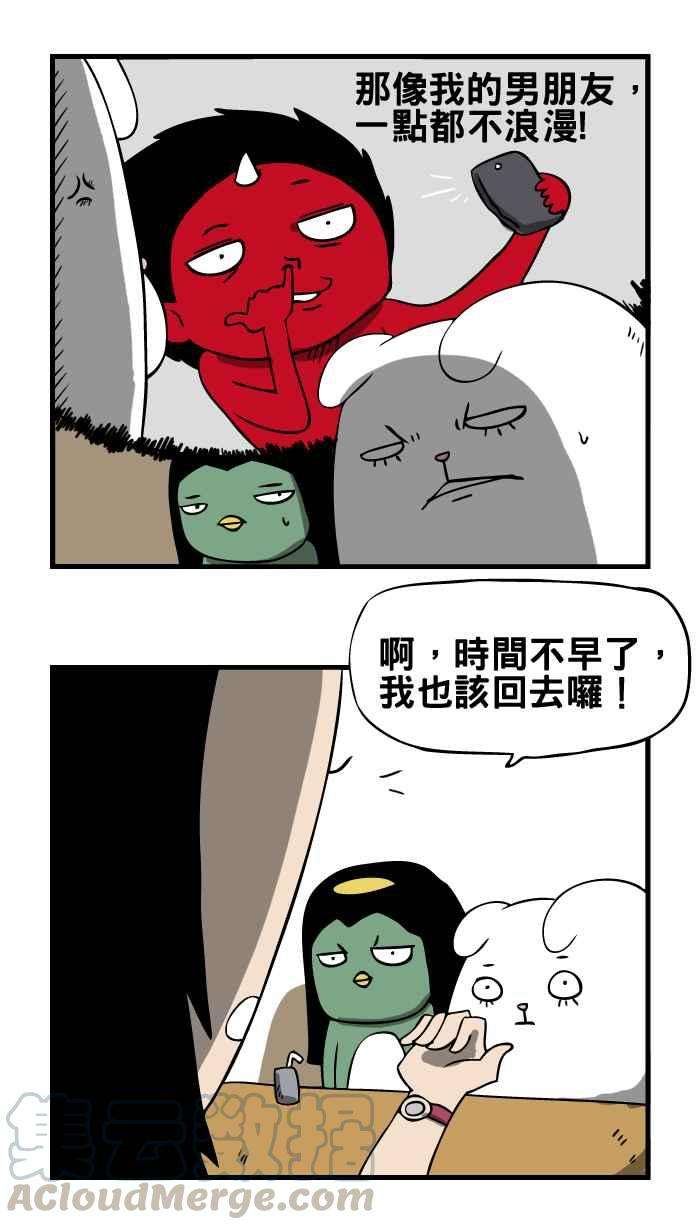 百鬼夜行志・一夜怪谈之卷第17话 热恋中