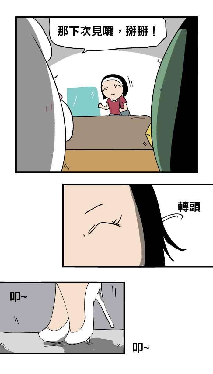 百鬼夜行志・一夜怪谈之卷第17话 热恋中