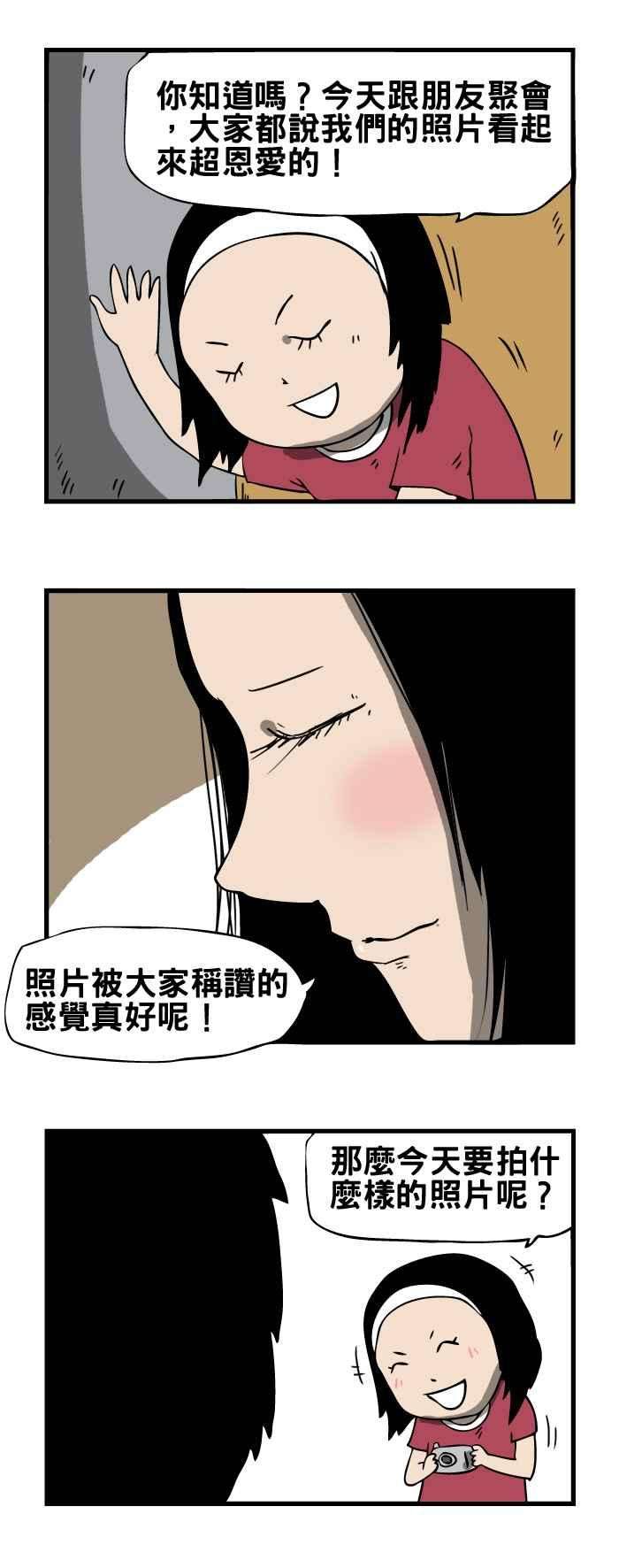 百鬼夜行志・一夜怪谈之卷第17话 热恋中