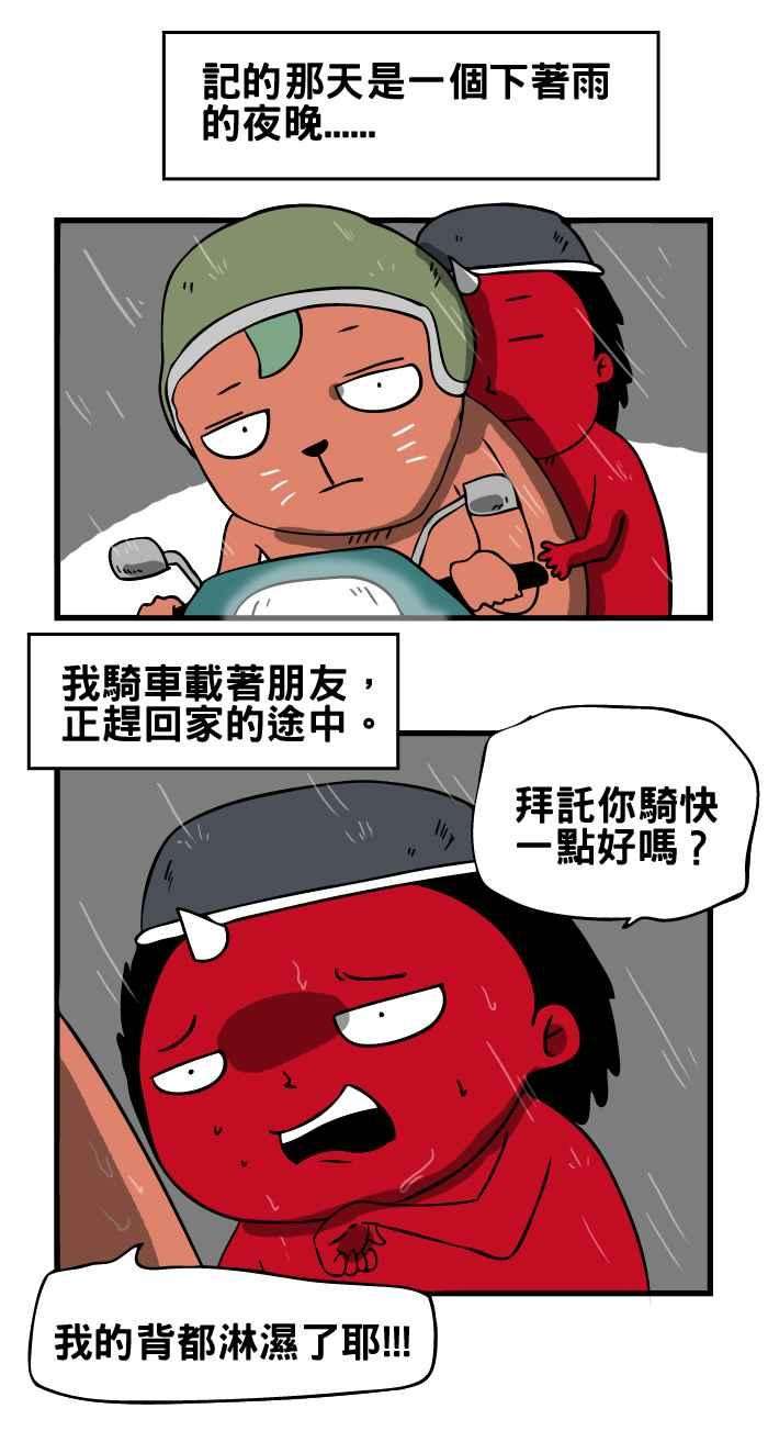 百鬼夜行志・一夜怪谈之卷第19话 电线杆