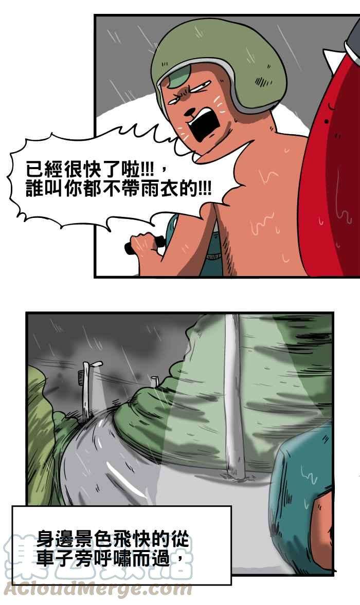 百鬼夜行志・一夜怪谈之卷第19话 电线杆