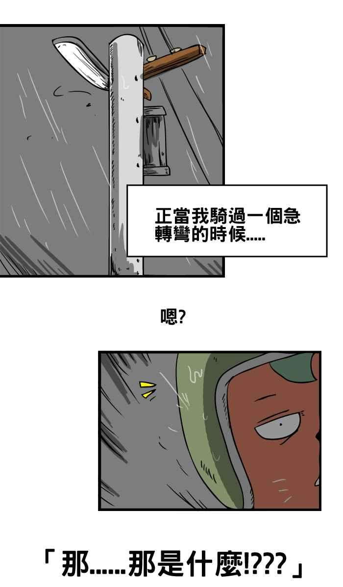 百鬼夜行志・一夜怪谈之卷第19话 电线杆