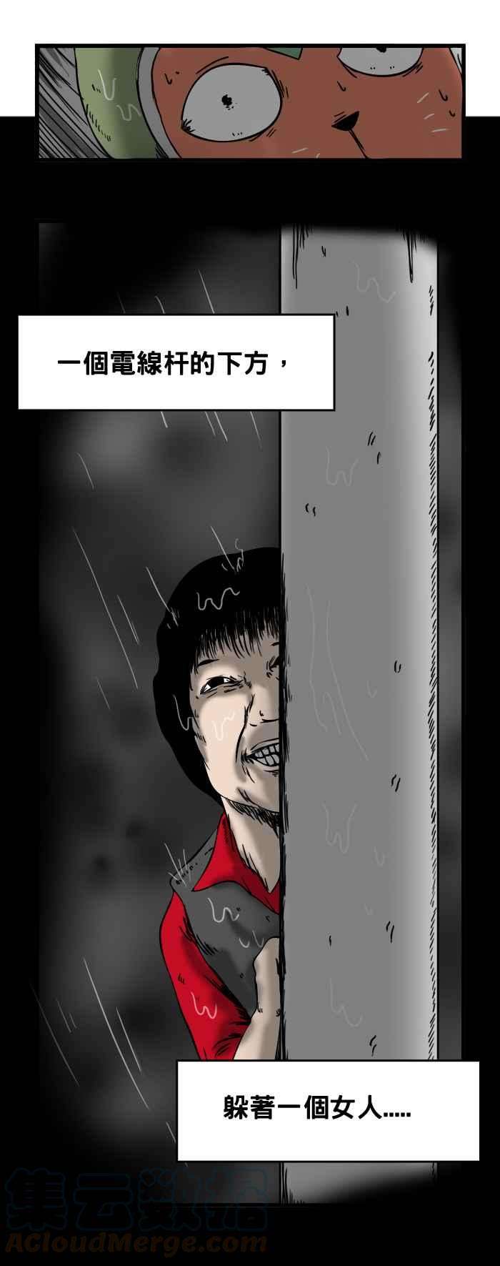 百鬼夜行志・一夜怪谈之卷第19话 电线杆